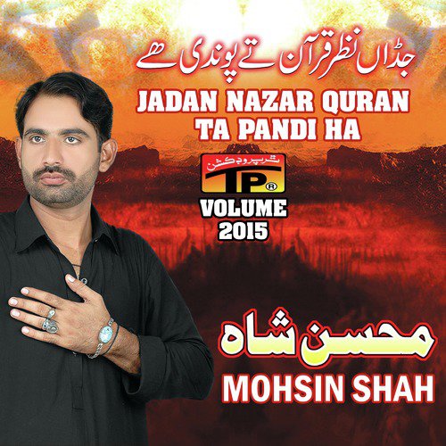 Sakeena Dadi Gurbat Aa by Mohsin Shah - Download on PagalFree