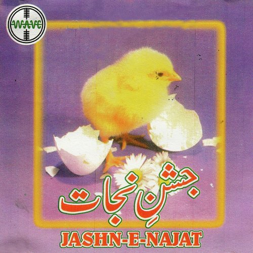 Tujhay Gunah Se Bachaya by Various Artists - Download on PagalFree