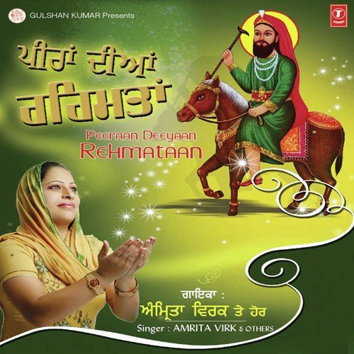 Mere Gaus Pak De Dar Te by Amrita Virk - Download on PagalFree