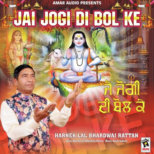 Jai Jogi Di Bol Ke by Harnek Lal Bhardwaj Rattan - Download on PagalFree