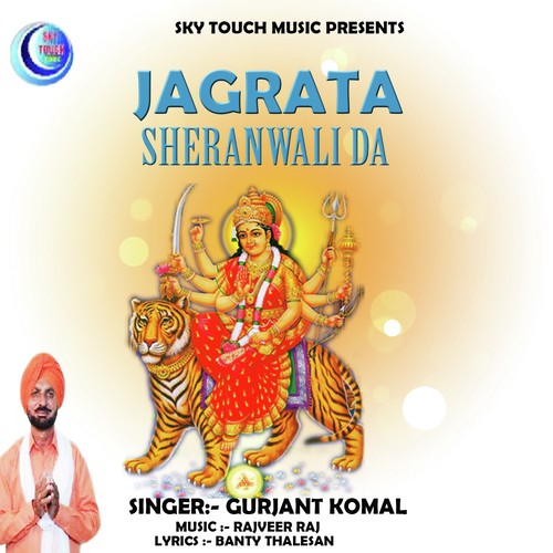 Jagrata Sheranwali Da by Gurjant Komal - Download on PagalFree