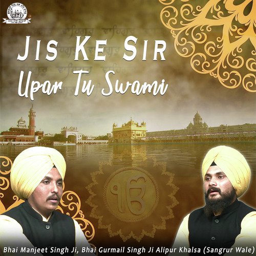 Jis Ke Sir Upar Tu Swami by Bhai Manjeet Singh Ji, a titleSongs performed by Bhai Gurmail Singh Ji Alipur Khalsa (Sangrur Wale)  - Download on PagalFree