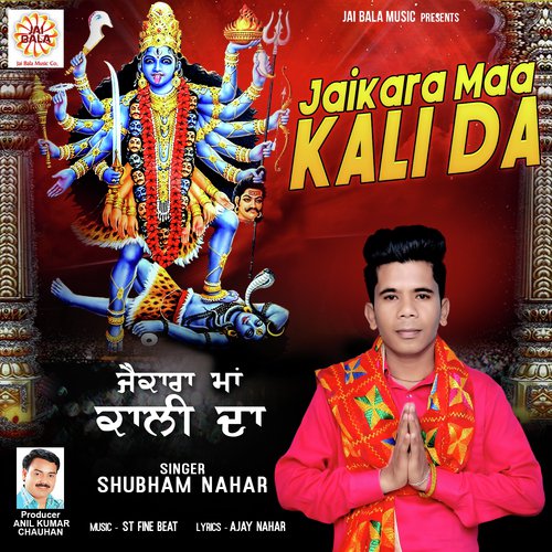 Jaikara Maa Kali Da by Shubham Nahar - Download on PagalFree