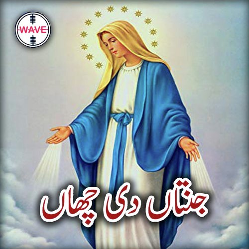 Toba Kar Le by Shafqat Masih - Download on PagalFree