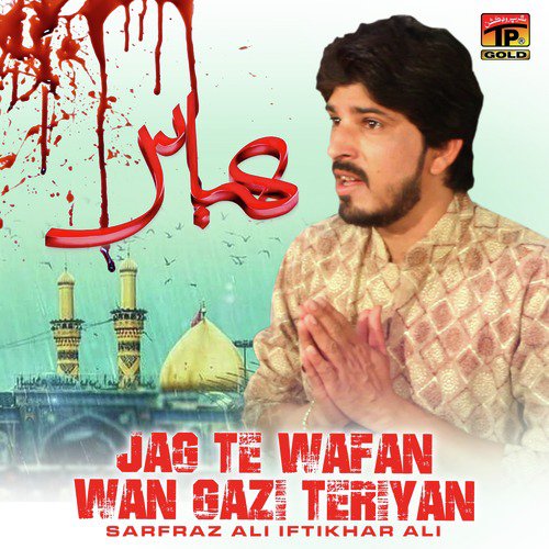 Jag Te Wafan Wan Gazi Teriyan by Sarfraz Ali Iftikhar Ali - Download on PagalFree