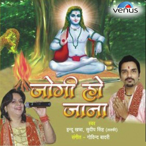 Naam Japa Jogi Da Pyara by Various Artists - Download on PagalFree