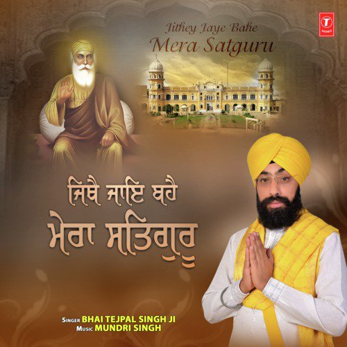 Jithey Jaye Bahe Mera Satguru by Bhai Tejpal Singh Ji - Download on PagalFree