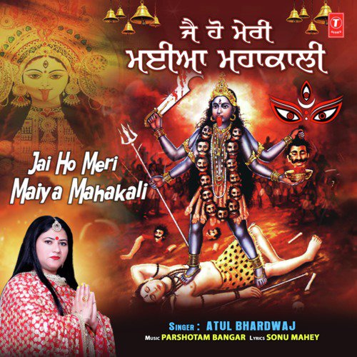 Jai Ho Meri Maiya Mahakali by Atul Bhardwaj - Download on PagalFree