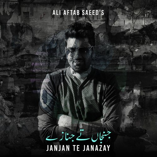 Sab Nu (Reprise) by Ali Aftab Saeed - Download on PagalFree