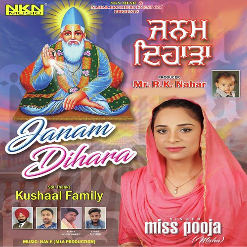 Janam Dihara by Miss Pooja (Mishu) - Download on PagalFree