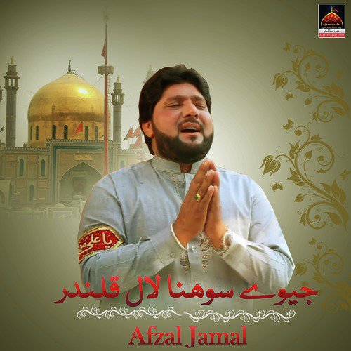 Jeevay Sohna Lal Qalandar by Afzal Jamal - Download on PagalFree