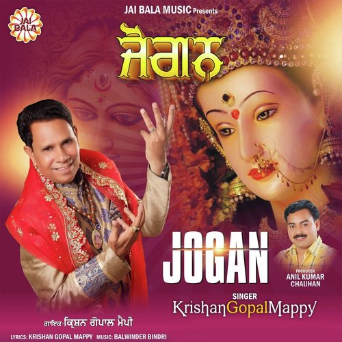 Jogan by Krishan Gopal Mappy - Download on PagalFree