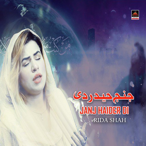 Janj Haider Di by Rida Shah - Download on PagalFree