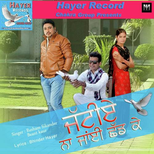 Jattiye Na jaai Chad Ke by Baient Kaur, Resham Sikander, Baient Kaur - Download on PagalFree