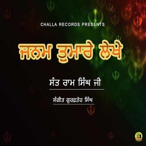 Ek Shin Dars Dekahey Ji by Sant Ram Singh Ji - Download on PagalFree
