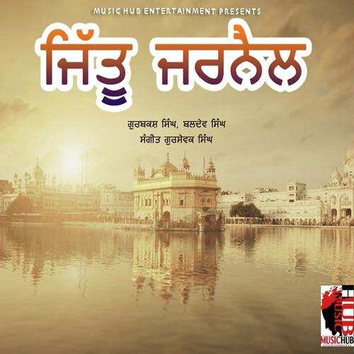 Vichoda by Baldav Singh, Gurbashk Singh, Baldav Singh - Download on PagalFree