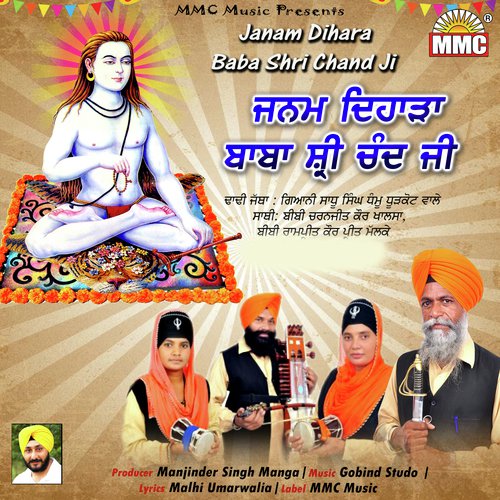Janam Dihara Shri Chand Ji by Giyani Sadhu Singh Dhamo Dhurkot Wale - Download on PagalFree