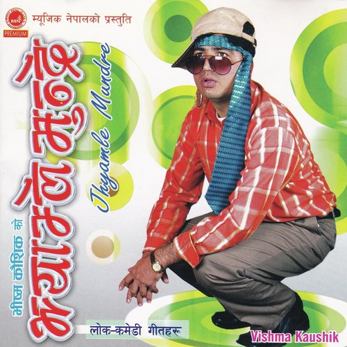 Ye Mera Daju by Vishma Kaushik - Download on PagalFree