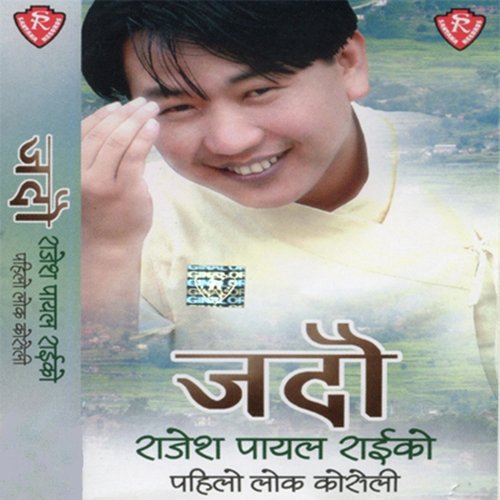 Eani Lai Lai by Rajesh Payal Rai - Download on PagalFree