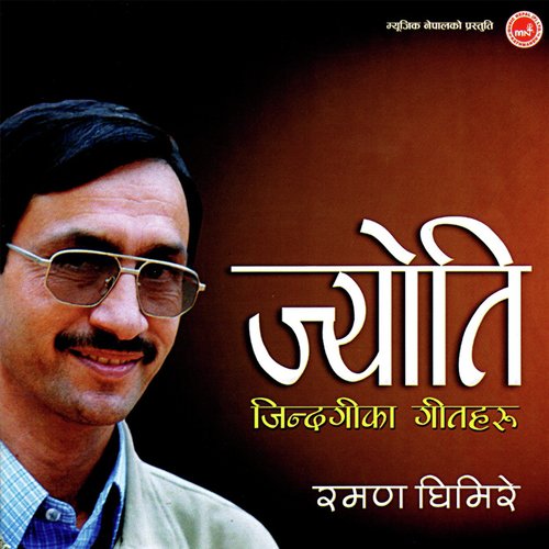 Eakohoro Hunchha by Various Artists - Download on PagalFree