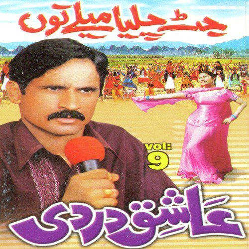 Yaadan Yan Sitoun Diya by Ashiq Dardi - Download on PagalFree
