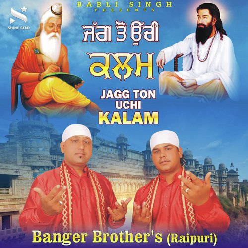 Jagg Ton Uchi Kalam by Banger Brother039s - Download on PagalFree