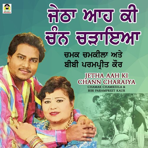 Jetha Aah Ki Chann Charaiya by CHAMAK CHAMKEELA, BIBI PARAMPREET KAUR - Download on PagalFree