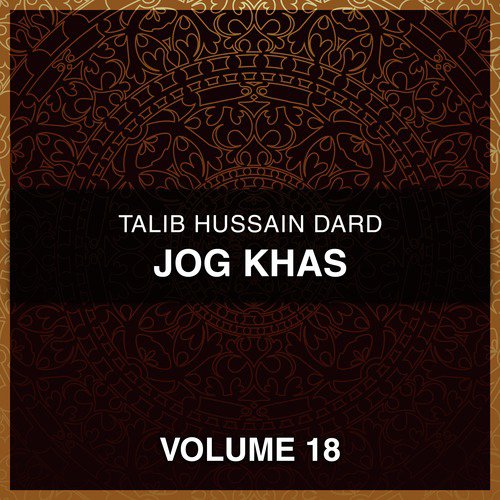 Rohi Te Bal Gai by Talib Hussain Dard - Download on PagalFree