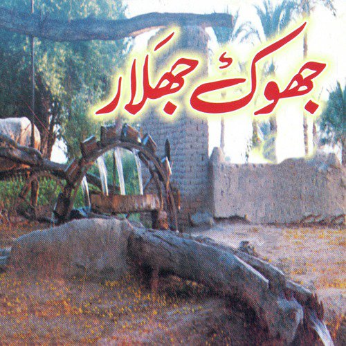 Gunahangaran Ko by Various Artists - Download on PagalFree