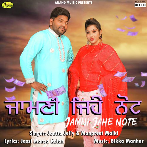 Jamni Jahe Note by Jantta Jelly, Manpreet Malki - Download on PagalFree