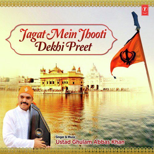 Jagat Mein Jhooti Dekhi Preet by Ustad Ghulam Abbas Khan - Download on PagalFree