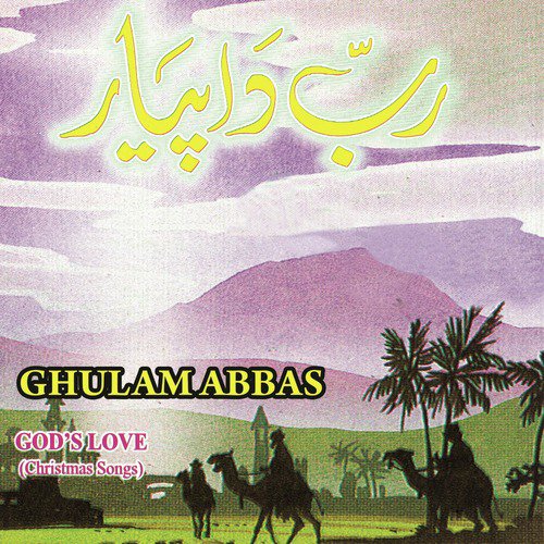 Aya Yesu Yar by Ghulam Abbas - Download on PagalFree