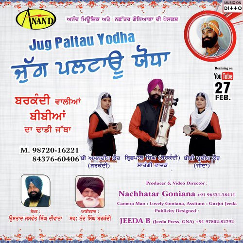 Jug Paltau Yodha by Bibi Amandeep Kaur, Bibi Pardeep Kaur - Download on PagalFree