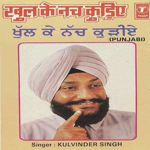 Soni Mutiyar Jedi Kudi Meri Yaar by Kulwinder Singh, Jeetu Gaba, Ravi - Download on PagalFree