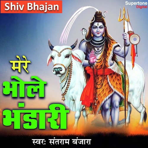 Mere Bhole Bhandari by Malkit Singh - Download on PagalFree