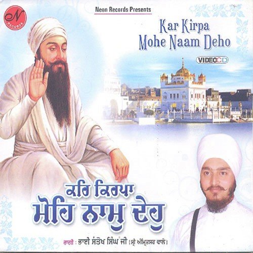 Maango Ram Te by Bhai Santokh Singh - Download on PagalFree