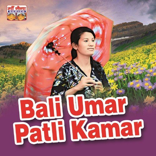 Tu Dil Main Baithi by Various Artists - Download on PagalFree