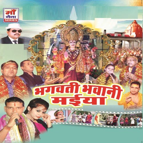 Hey Mata Dayalu Huye by Deepa Pant, Nand Kishore Pandey - Download on PagalFree
