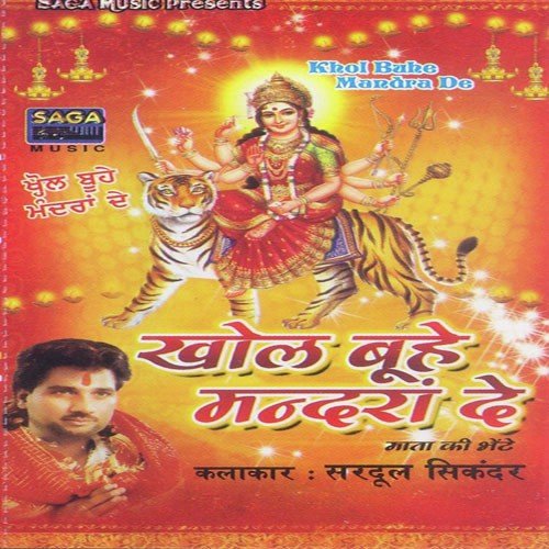 Naam Wala Chola by Sardool Sikander - Download on PagalFree
