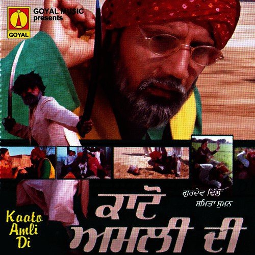 Bhajne Di Majh by Various Artists - Download on PagalFree