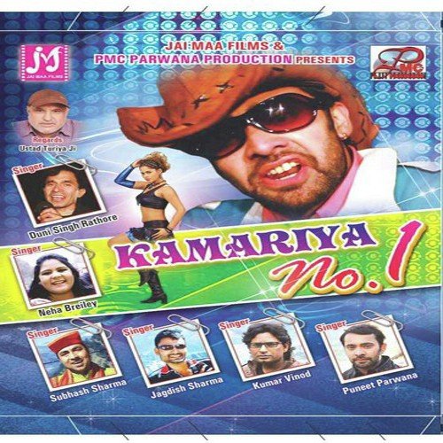 Kamariya by Various Artists - Download on PagalFree