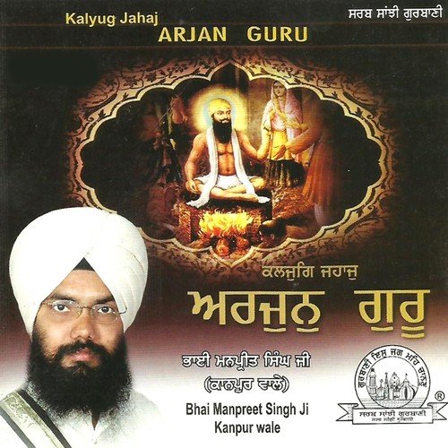 Kalyug Jahaj Arjan Guru by Bhai Manpreet Singh Ji Kanpur Wale - Download on PagalFree