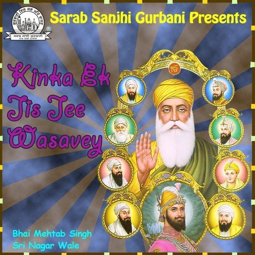 Jithey Mera Satgur by Bhai Mehtab Singh Sri Ganga Nagar - Download on PagalFree