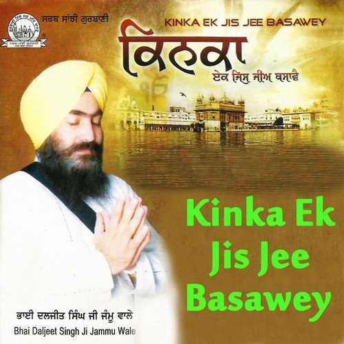 Kinka Ek Jis Jee Basawey by Bhai Daljeet Singh Ji Jammu Wale - Download on PagalFree