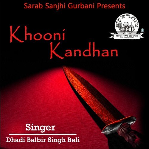 Lai Aagya Dadi Ton by Dhadi Balbir Singh Beli - Download on PagalFree