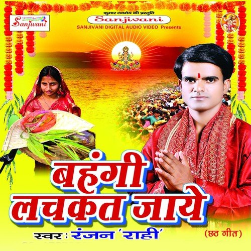 Jhar Jhar Gire Mai by Ranjan Rahi - Download on PagalFree
