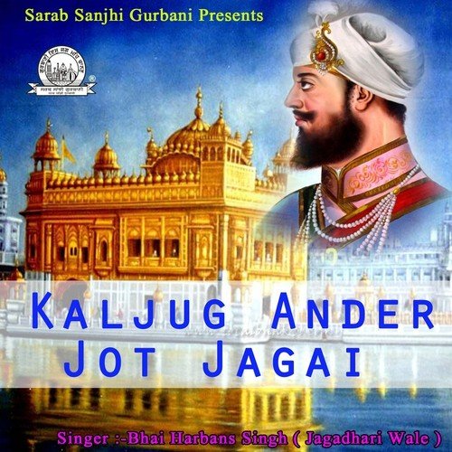 Aavo Sajna by Bhai Harbans Singh Jagadhari Wale - Download on PagalFree