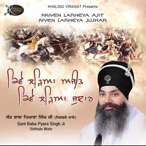 Sant Pyara Singh Ji by Sant Baba Pyara Singh Ji (Sirthale Wale) - Download on PagalFree