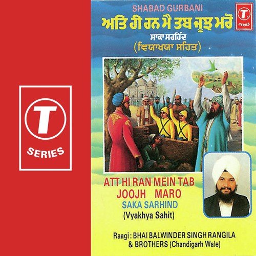 Att Hi Ran Mein Tab Joojh Maro Saka Sarhind (V.S) by Bhai Balwinder S. Rangila, Brothers, a titleSongs performed by Bhai Balwinder Singh Rangila (Chandig - Download on PagalFree