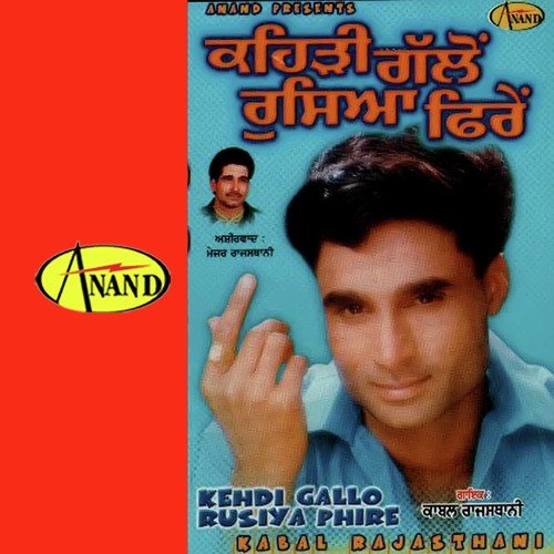 Yaar Tera Roi Gya by Kabal Rajasthani - Download on PagalFree